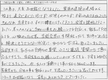 お手紙