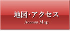 横浜支部への地図・アクセス
