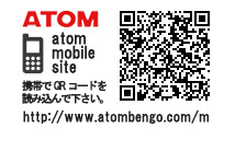 携帯用サイト QRコードを読み込んでください